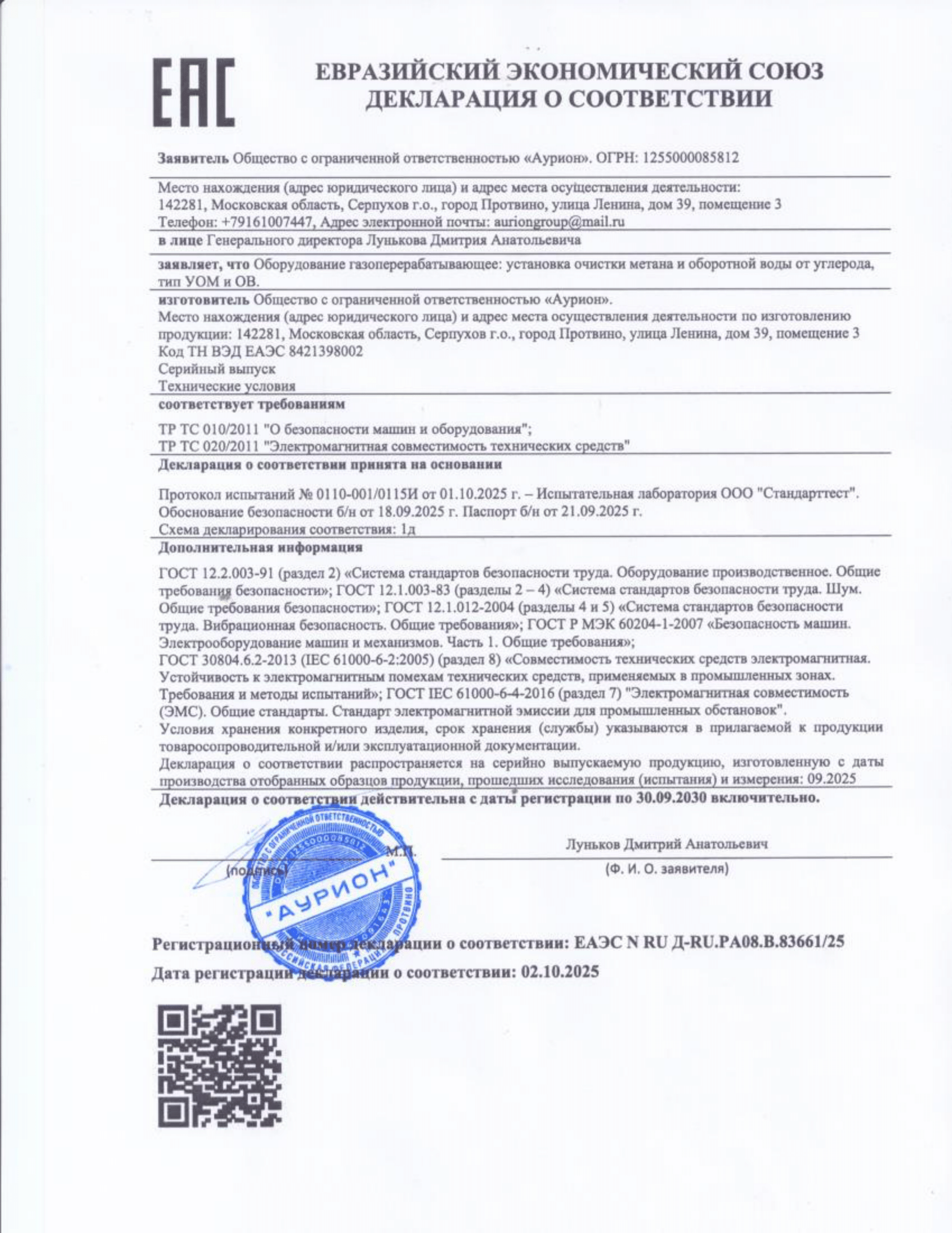 Сертификат